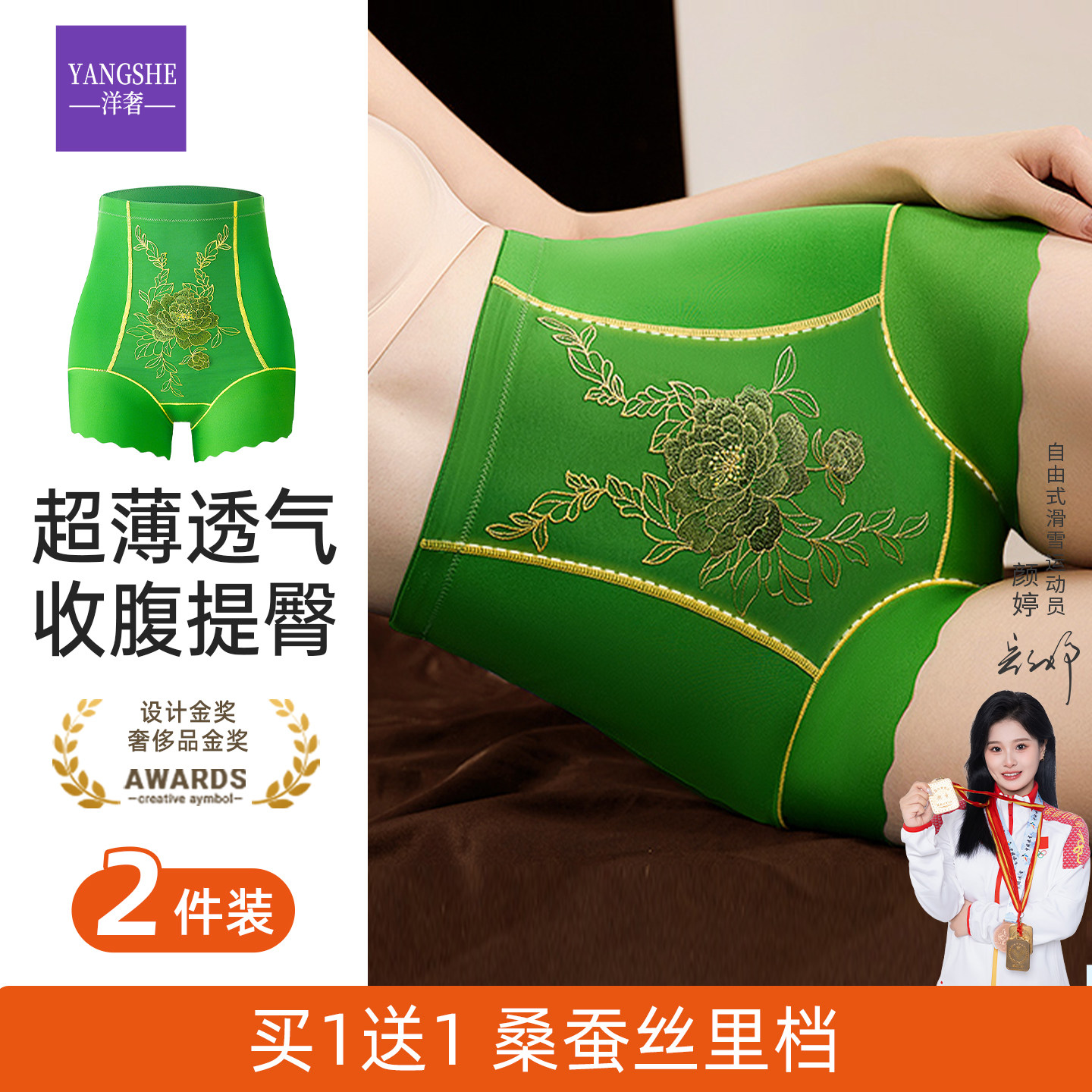 洋奢高腰收腹裤女无痕丰胯提臀翘臀透气塑身美体裤薄款内裤夏季