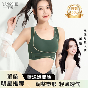 洋奢无钢圈薄款 内衣大小胸聚拢收副乳防下垂无痕运动美背防震文胸