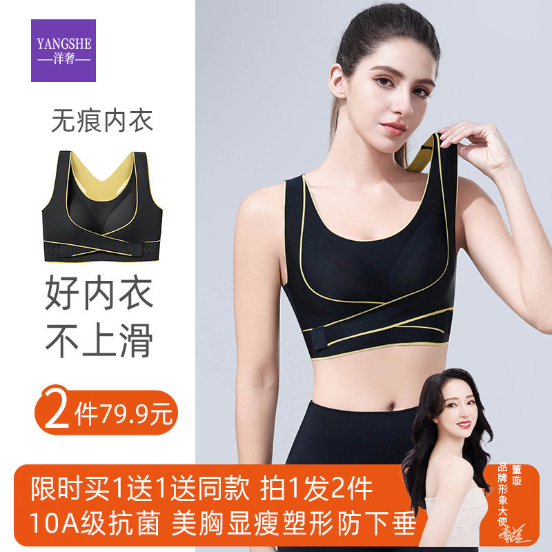 洋奢内衣女调整型运动跑步防震美背心防下垂收副乳夏季凉感文胸罩