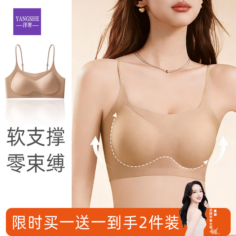 洋奢软支撑内衣聚拢收副乳防下垂美背无痕一体式无钢圈女士文胸罩,女士内衣/男士内衣/家居服,文胸,淘宝优惠券,粉丝福利购,淘宝优惠卷