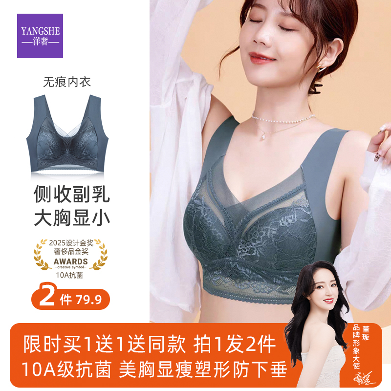 内衣性感防下垂文胸罩