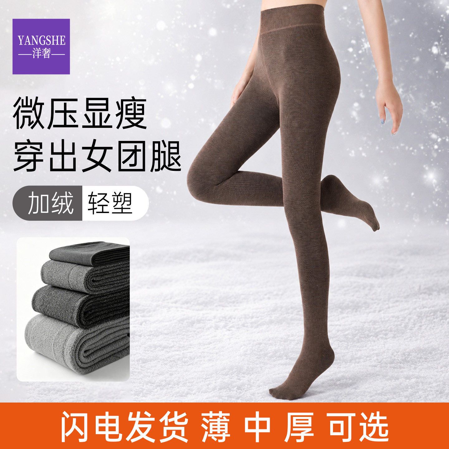 微压显瘦连裤袜女加绒厚款打底袜高腰外穿瘦腿裤袜