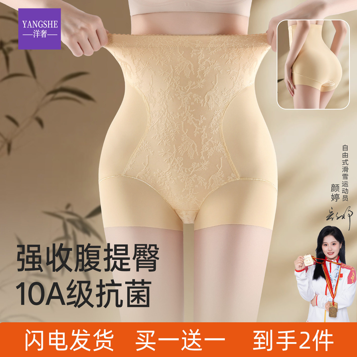 洋奢高腰收腹提臀塑身裤女10A抗菌无痕浮雕提花透气显瘦美体裤薄
