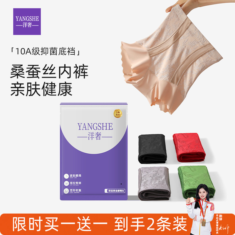洋奢高腰收腹桑蚕丝内裤女10A级抗菌2026新款无痕不夹臀塑身短