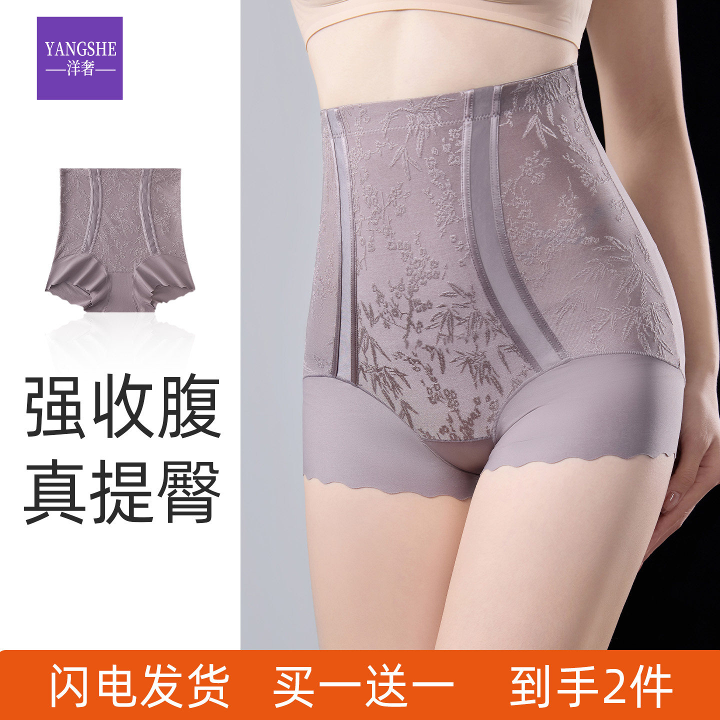 洋奢桑蚕丝收腹内裤女2026新款收腹裤强力收小肚子塑身美体提臀裤