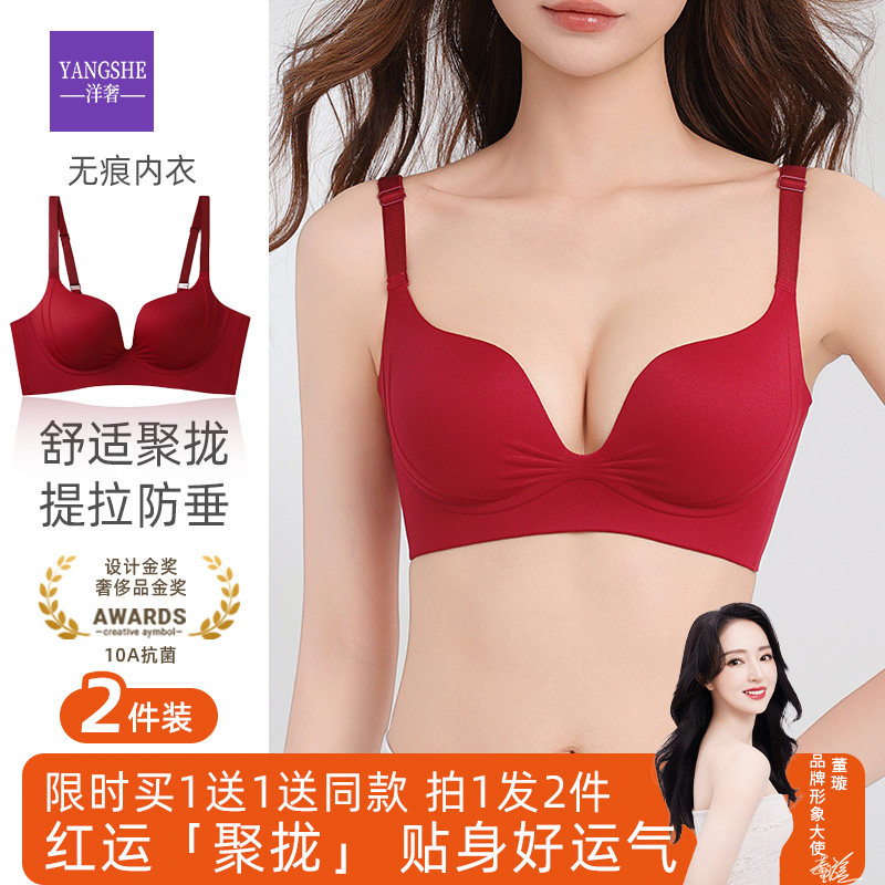 洋奢红色内衣女士本命年聚拢收副乳防下垂2026新款爆款高级文胸罩,女士内衣/男士内衣/家居服,文胸,淘宝优惠券,粉丝福利购,淘宝优惠卷
