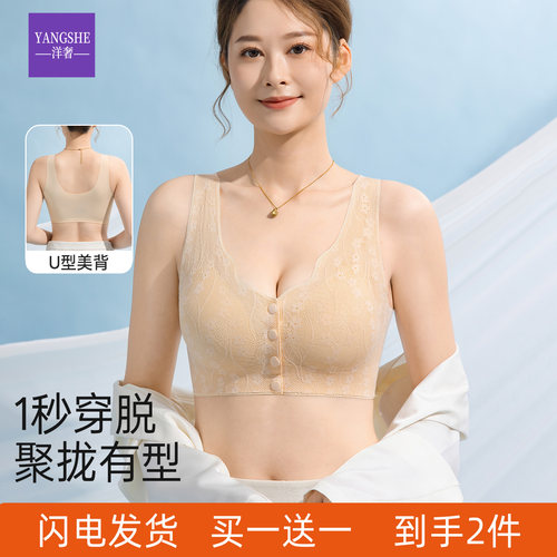 【明星同款】前扣凉感内衣收副乳