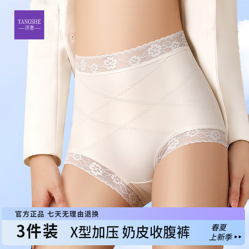 洋奢10A抑菌新疆棉内裤纯棉全棉裆少女透气运动无痕大码女生短裤