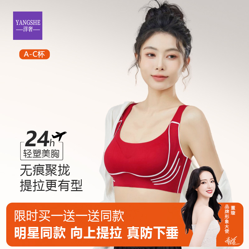 洋奢2025新款无钢圈前扣美背聚拢运动内衣文胸女防下垂震无痕胸罩