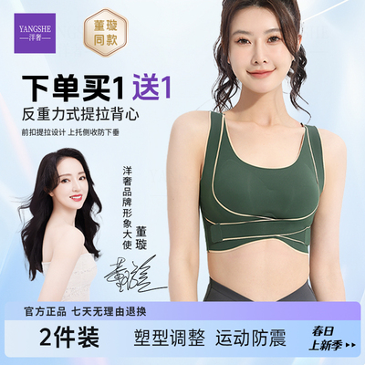 洋奢内衣无钢圈运动美背防下垂