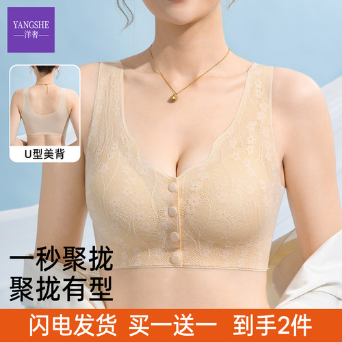 洋奢明星同款前扣内衣