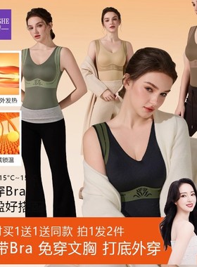 洋奢保暖背心胸罩一体式内衣2026新款女士带胸垫加厚防寒免穿文胸