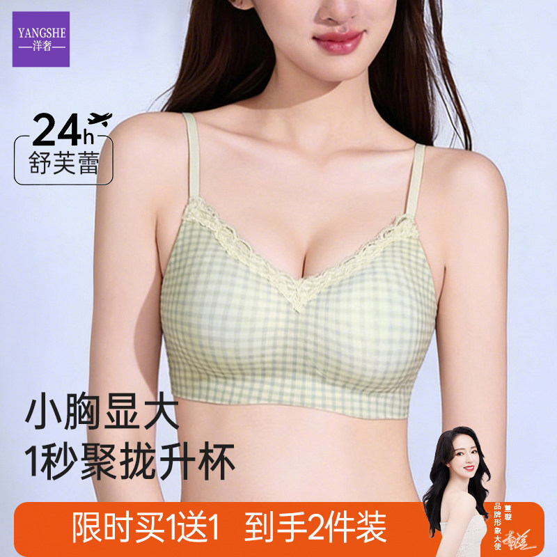 洋奢小胸聚拢内衣女提拉上托防下垂收副乳法式蕾丝碎花少女文胸罩,女士内衣/男士内衣/家居服,文胸,淘宝优惠券,粉丝福利购,淘宝优惠卷