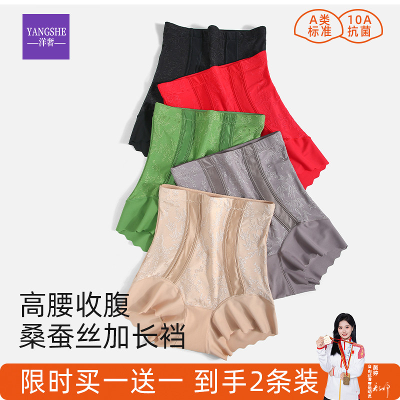 洋奢收腹提臀裤女10A抗菌强力收肚子大码高腰塑身红色桑蚕丝内裤