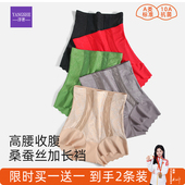 高腰塑身红色桑蚕丝内裤 洋奢收腹提臀裤 女10A抗菌强力收肚子大码