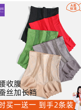 洋奢收腹提臀裤女10A抗菌强力收肚子大码高腰塑身红色桑蚕丝内裤