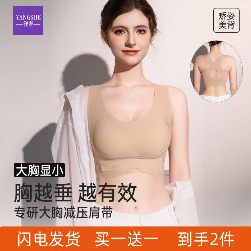 塑形提拉聚拢防下垂收副乳内衣