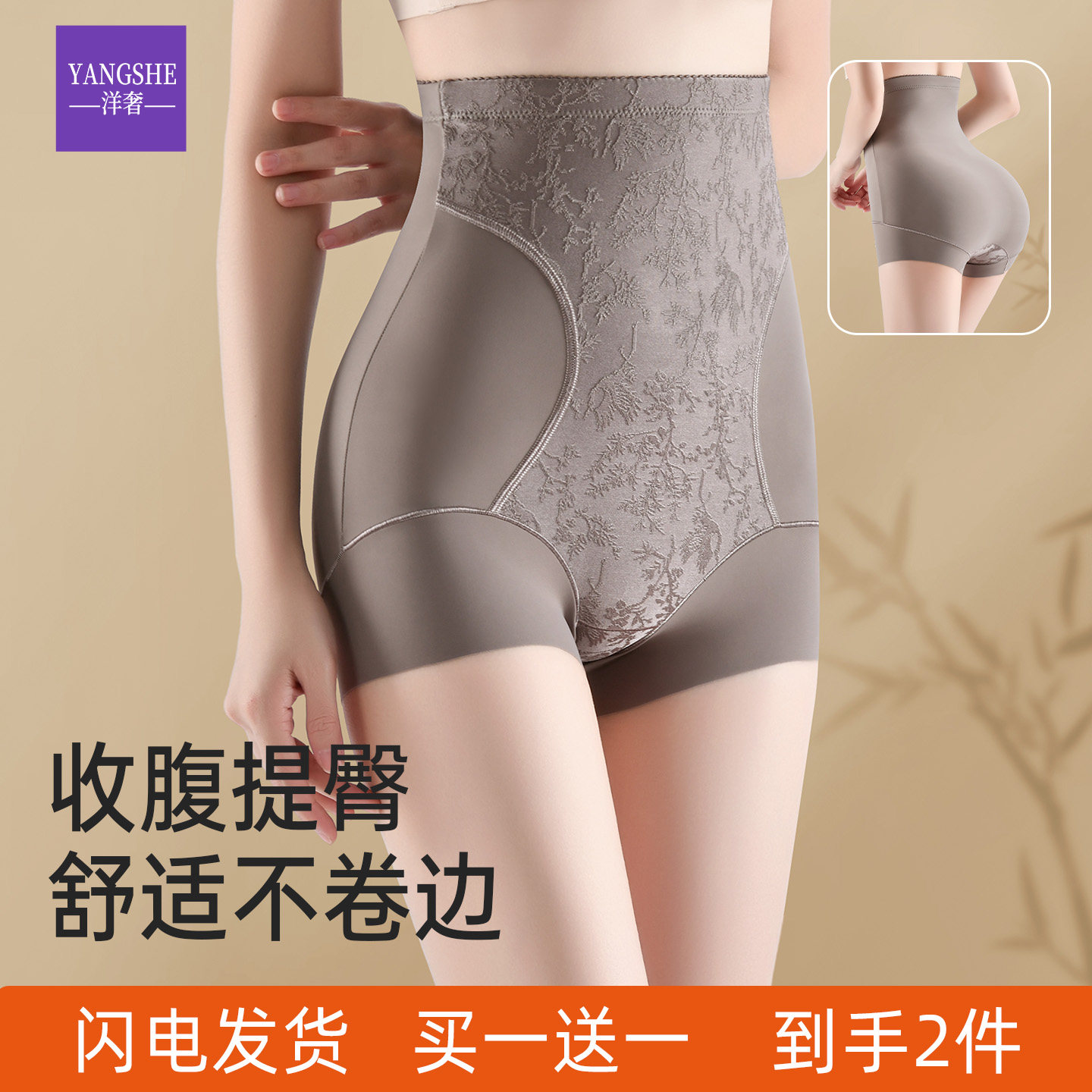 洋奢无痕透气收腹裤女强力收小肚子高腰提臀塑形塑身内裤收腹神器