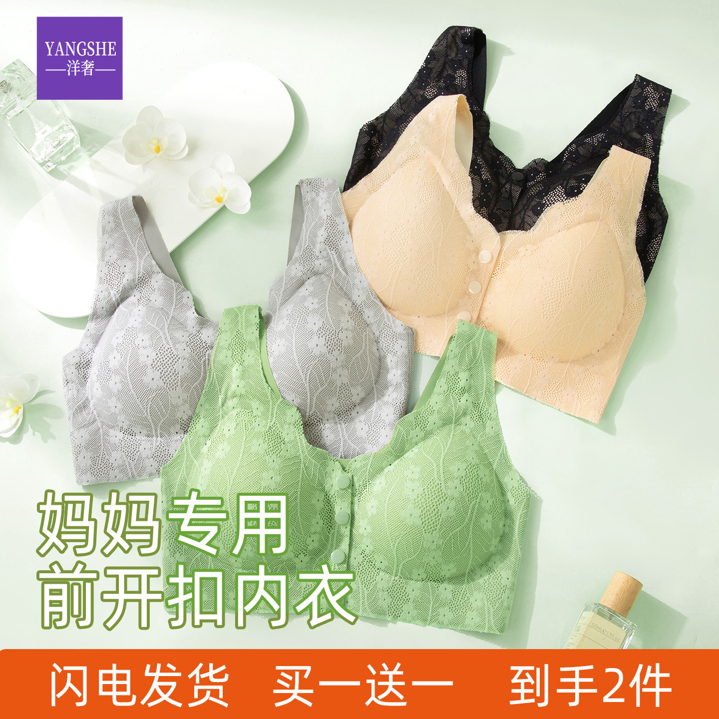 洋奢凉感舒适妈妈内衣中老年内衣背心式前扣文胸无钢圈母乳胸罩女