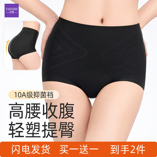 洋奢高腰收腹无痕内裤女收小肚子轻塑提臀10A抑菌塑身裤收腹短裤