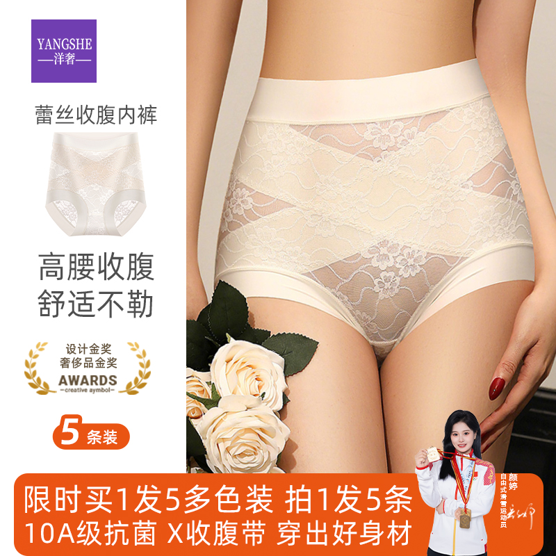 全网热销999w+|明星同款收腹内裤