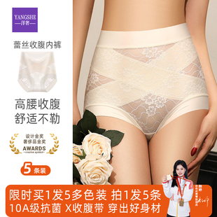 洋奢X型交叉收腹内裤 女士桑蚕丝10A抑菌收小肚子不夹臀蕾丝三角裤