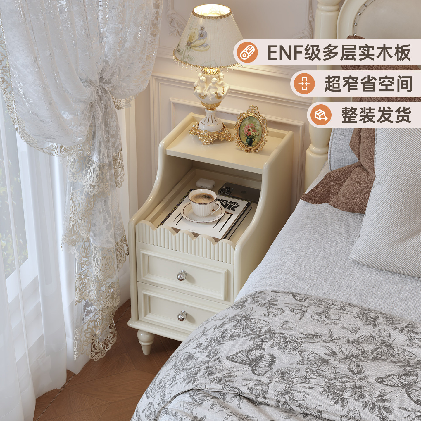 实木小户型床头柜超窄25cm法式奶油风迷你床边窄夹缝收纳柜高级感