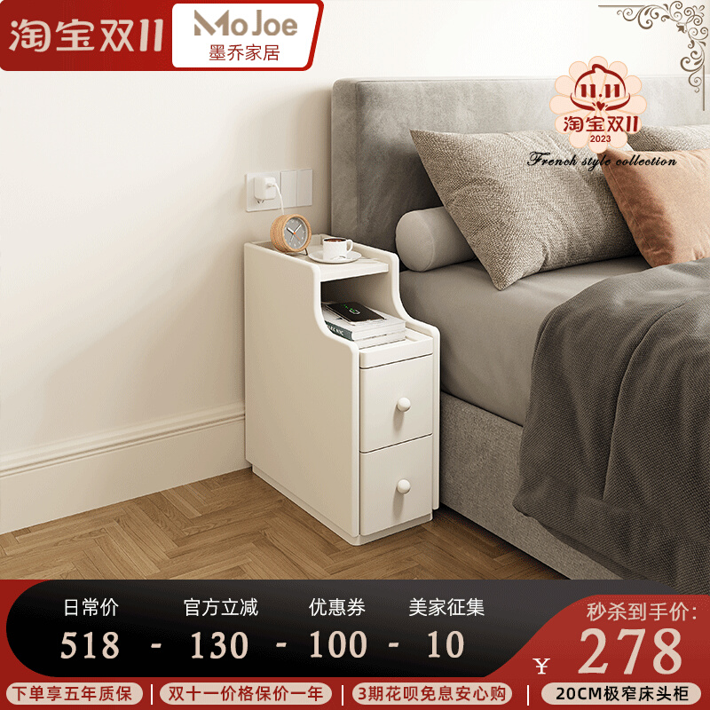 极窄床头柜简约现代卧室超窄迷你20公分窄M柜小型智能床边窄夹缝