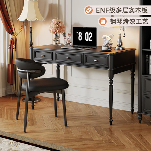 实木烤漆书桌【ENF级无异味】