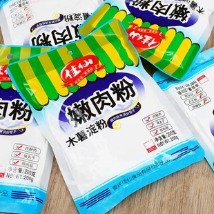 低價(jià)重慶佳仙嫩肉粉200g 3包木薯淀粉勾芡嫩魚烤肉調(diào)料餐飲飯店用