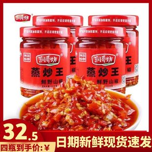 润哥坊蒸炒王组合装4瓶湖南特产野山椒剁辣椒爆辣椒酱拌面下饭菜