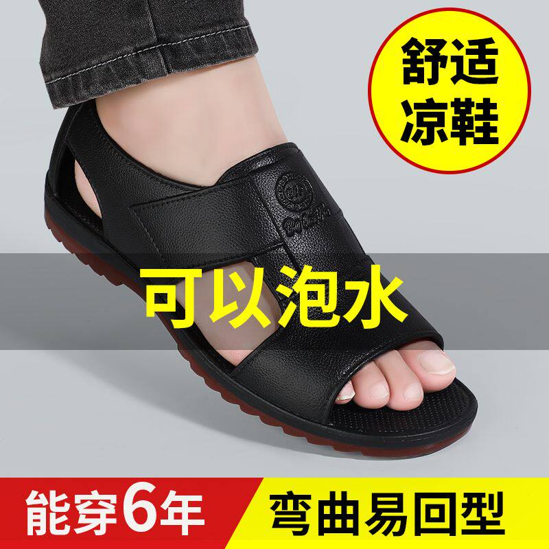 外穿塑胶牛筋底凉鞋男时尚夏季新款休闲防滑耐磨透气沙滩鞋开车鞋