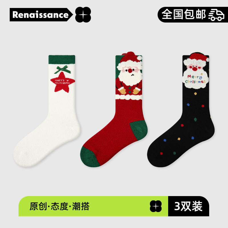 文艺复兴25秋冬新款圣诞袜珊瑚绒加绒加厚袜子女过年袜新年中筒袜
