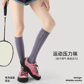 潮搭款 文艺复兴26新款 运动压力小腿袜时尚 袜子女骑行登山长筒袜子