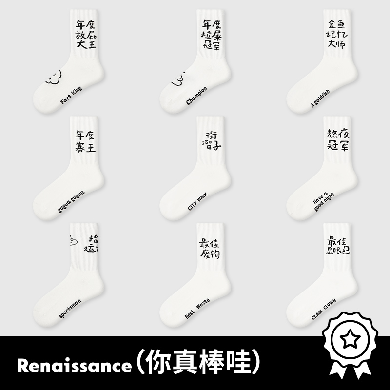 潮流精品，品质保证