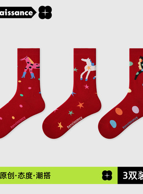 文艺复兴新年袜子26年春节过年袜红色喜庆生日本命年中筒袜马年袜