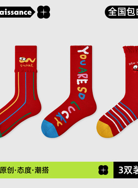 文艺复兴24秋冬新款女袜子红色喜庆过年袜春节蛇年中筒袜子新年袜
