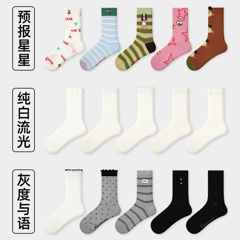 【达人专属】【5双装】文艺复兴袜子女夏堆堆袜黑白灰网眼中筒袜