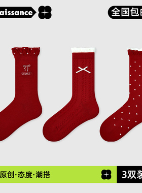 R文艺复兴袜子女红色miu系风结婚袜喜庆过年新年袜棉袜堆堆中筒袜