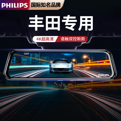 Philips/飞利浦丰田行车记录仪