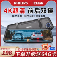 2025新款行車記錄儀高清前后雙攝