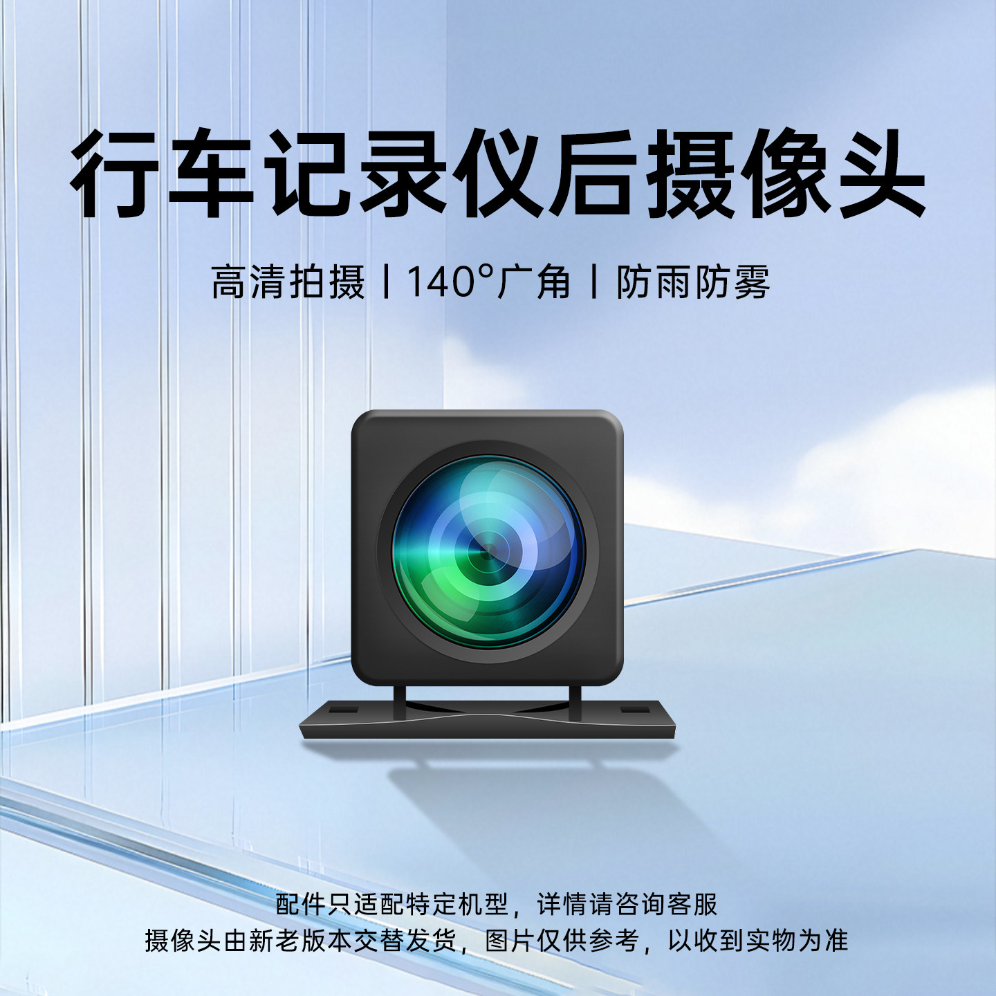 适用于飞利浦行车记录仪后摄像头配件后镜头+后镜头线