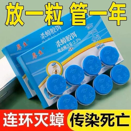 蟑螂药强效家用无毒一窝端卧室厨房蟑螂克灭虫神器一扫光方便贴星