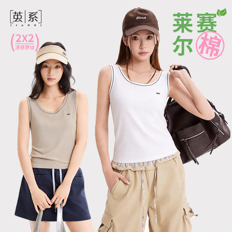小凉风莱赛尔棉撞色螺纹吊带背心女可外穿内搭打底运动上衣夏季薄
