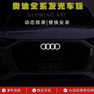 奥迪原厂款式动态发光车标专用插头取电A4A5A6A7Q5Q3奥迪发光车标