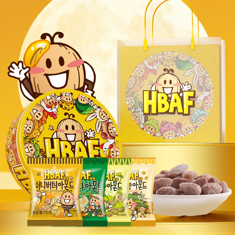 【六一礼盒】HBAF芭蜂坚果巴旦木福气桶节日送礼零食外出游玩礼包