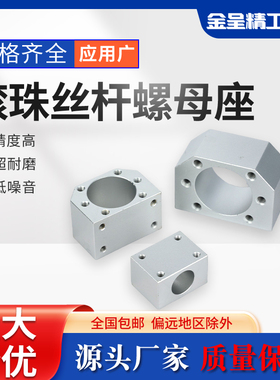 铝合金DSG滚珠丝杆螺母座安装固定支撑座SFU1605 2005 2505 3205