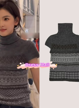 现货 verso 章若楠同款 复古提花修身高领短袖针织衫上衣毛衣女