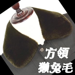 真皮獭兔毛领子男女通用毛毛翻领整皮保暖加厚冬大衣方领毛领单卖