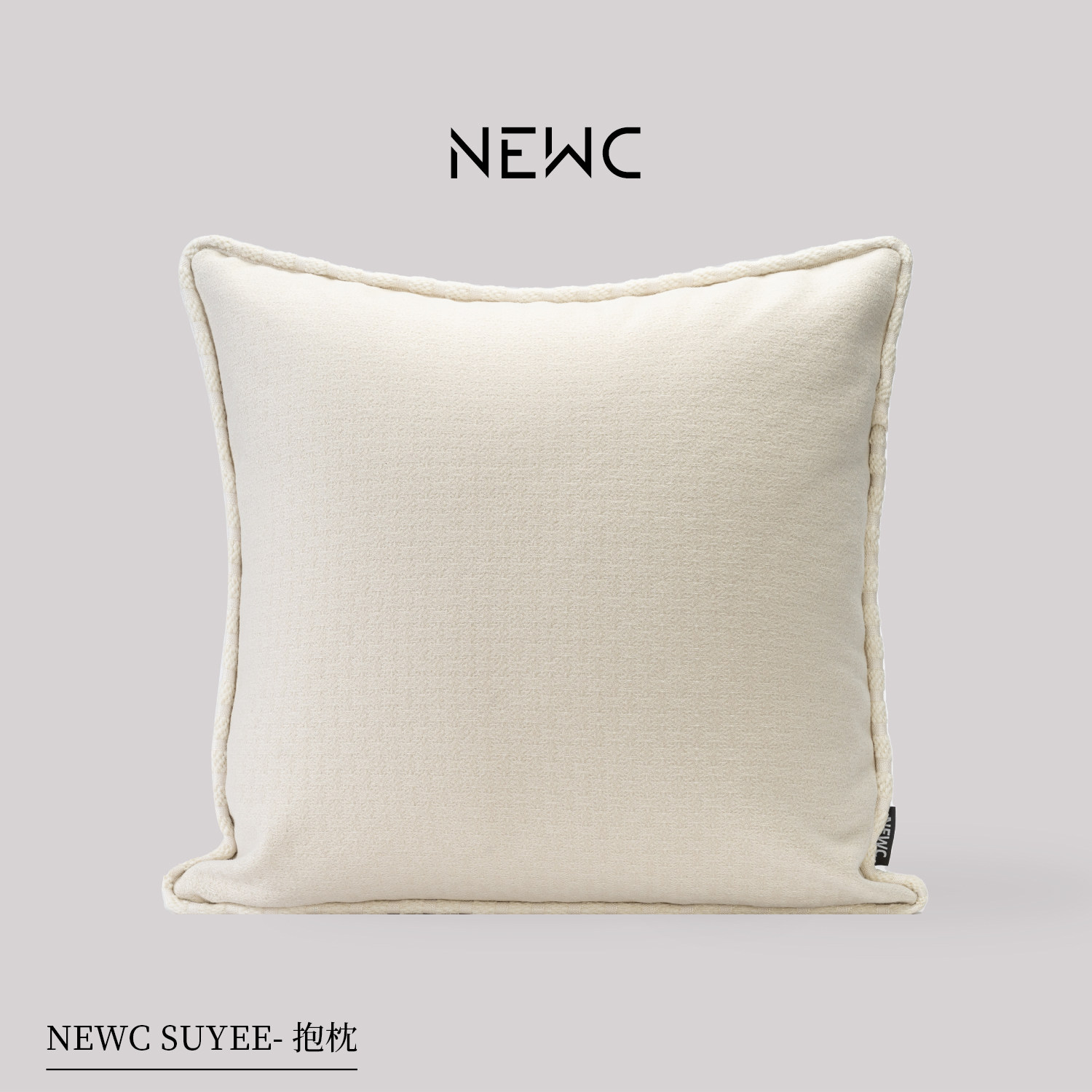 新宸优品极简奶油风抱枕高级感客厅沙发卧室床头靠背原创奶白靠垫,居家布艺,靠垫/抱枕,淘宝优惠券,粉丝福利购,淘宝优惠卷